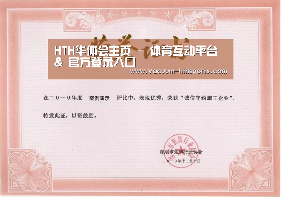 荣誉证书二(图1)