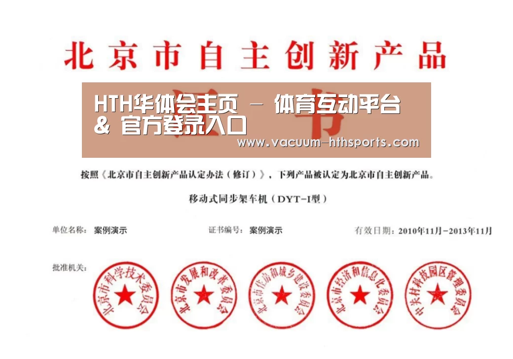 荣誉证书三(图1)