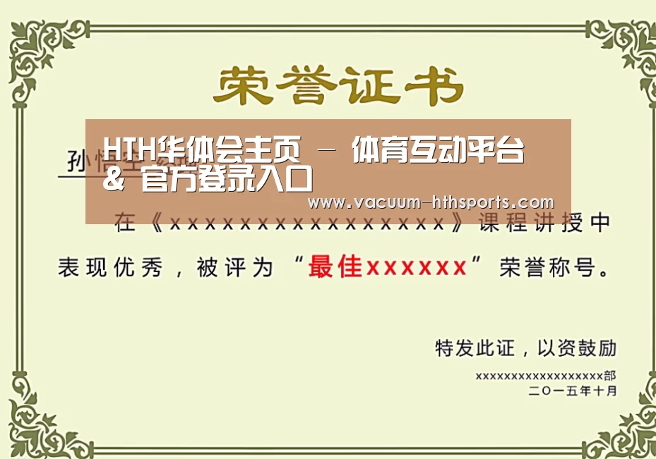 荣誉证书一