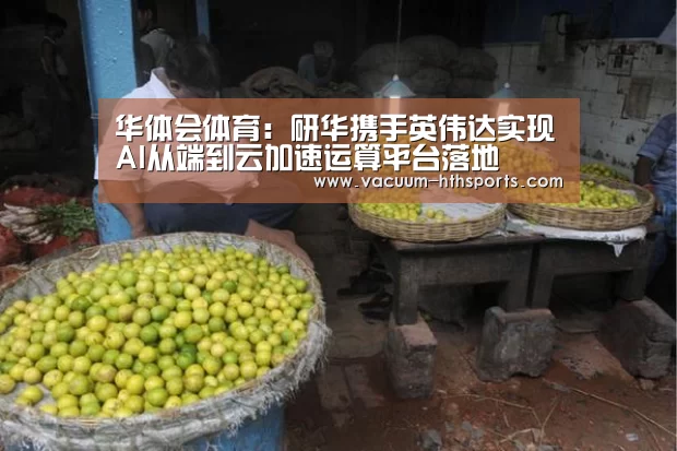 华体会体育