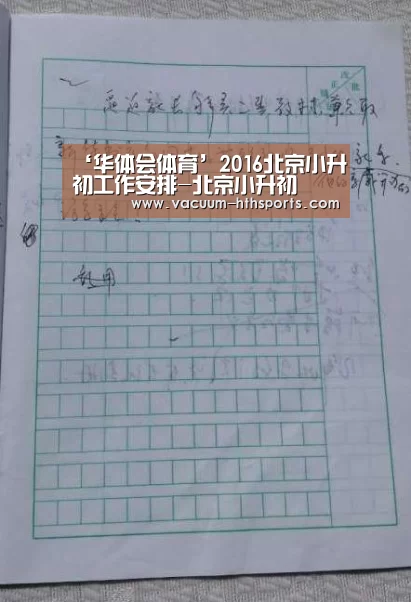 华体会体育