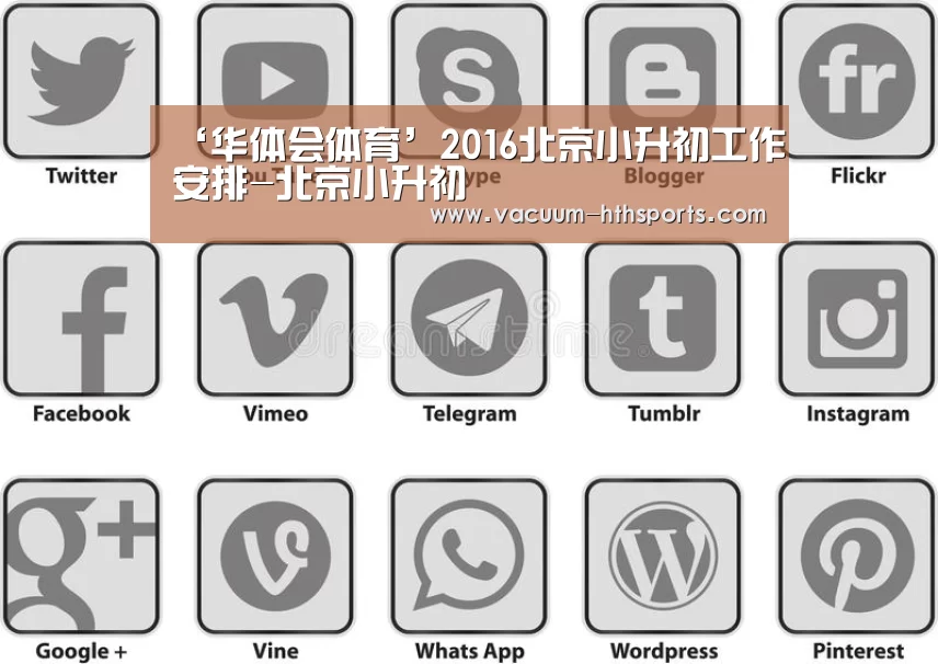 华体会体育