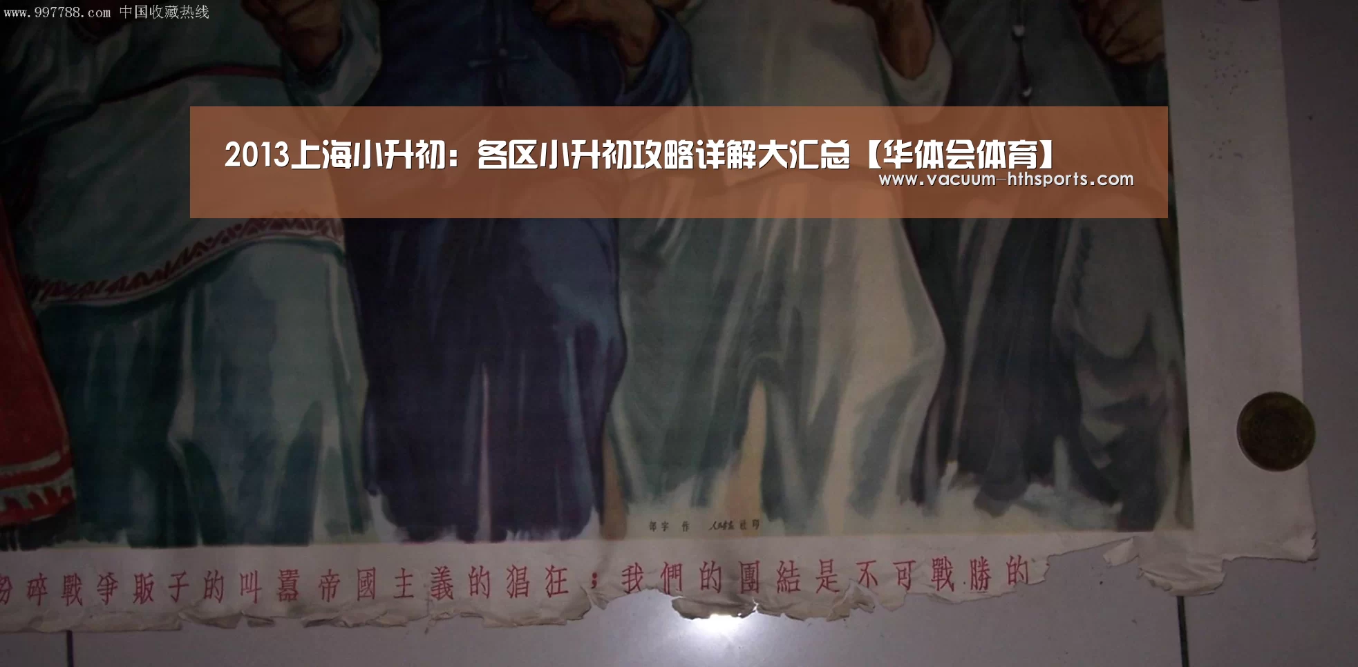 华体会体育