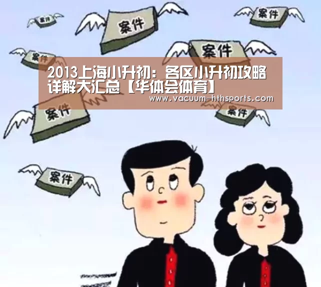 华体会体育