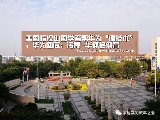 华体会体育